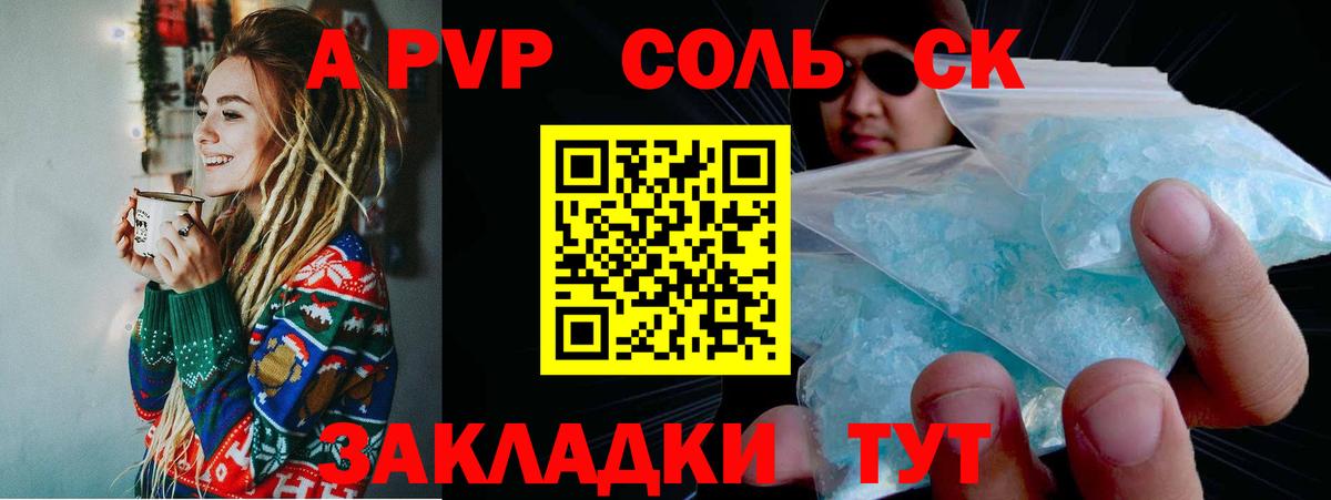 Alpha-PVP крисы CK Алушта