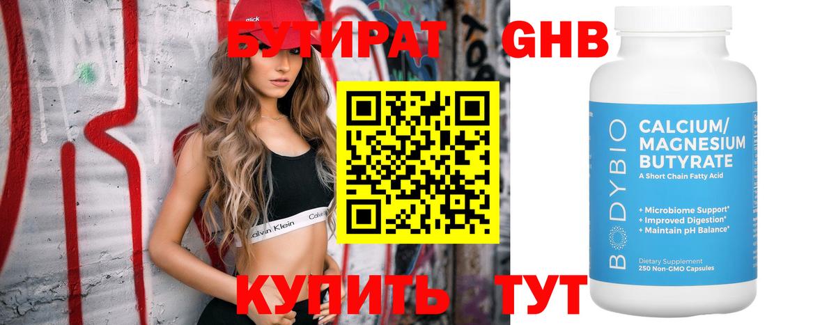Алушта  БУТИРАТ бутик  Бутират  Вход с VPN 
