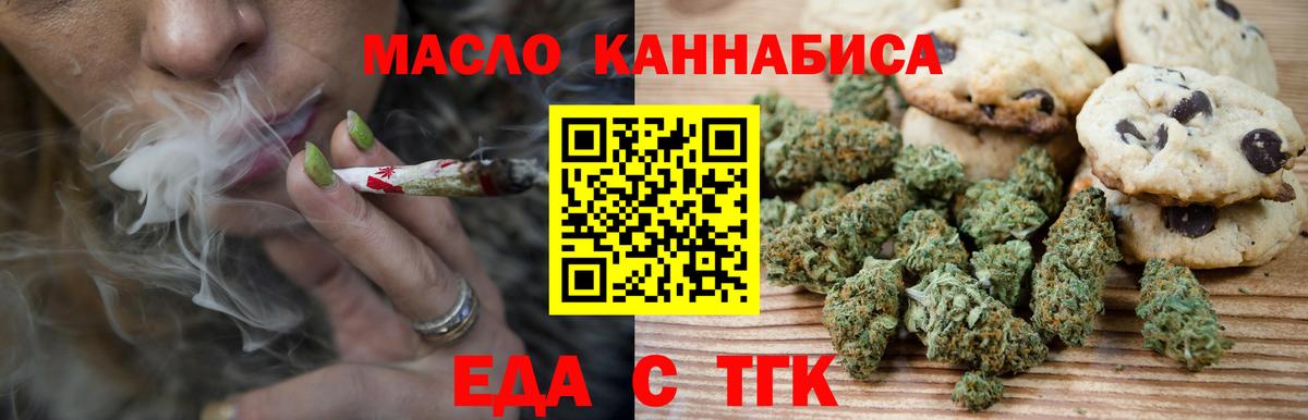 Canna-Cookies марихуана  Вход с VPN  Алушта 