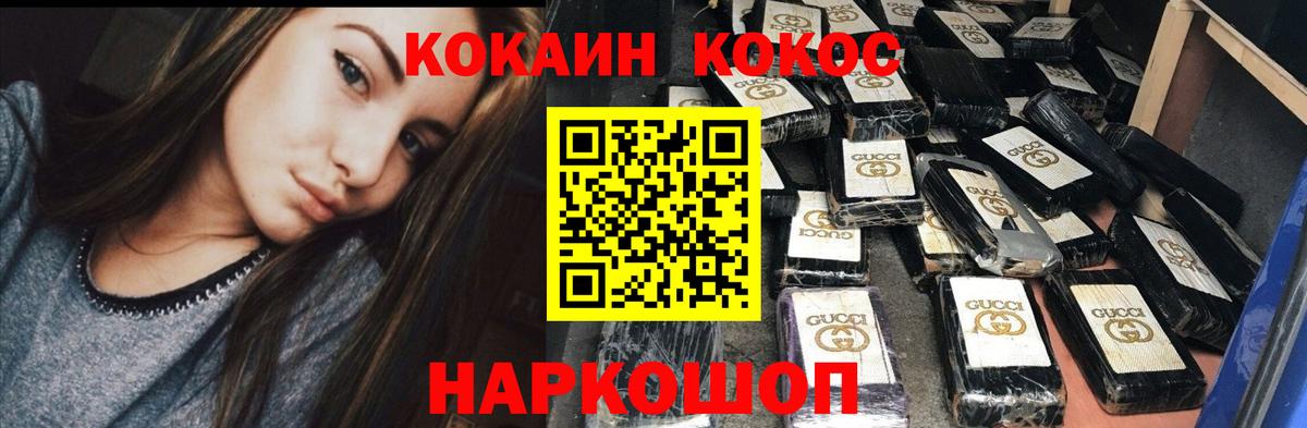 Кокаин 98% Алушта