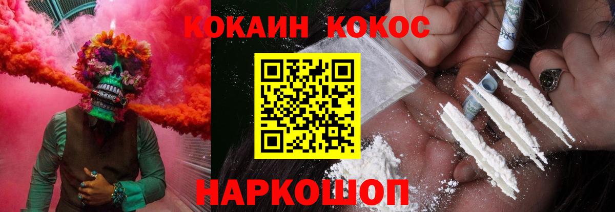 КОКАИН  Вход с VPN  Алушта  купить  сайты  Cocaine Колумбийский 