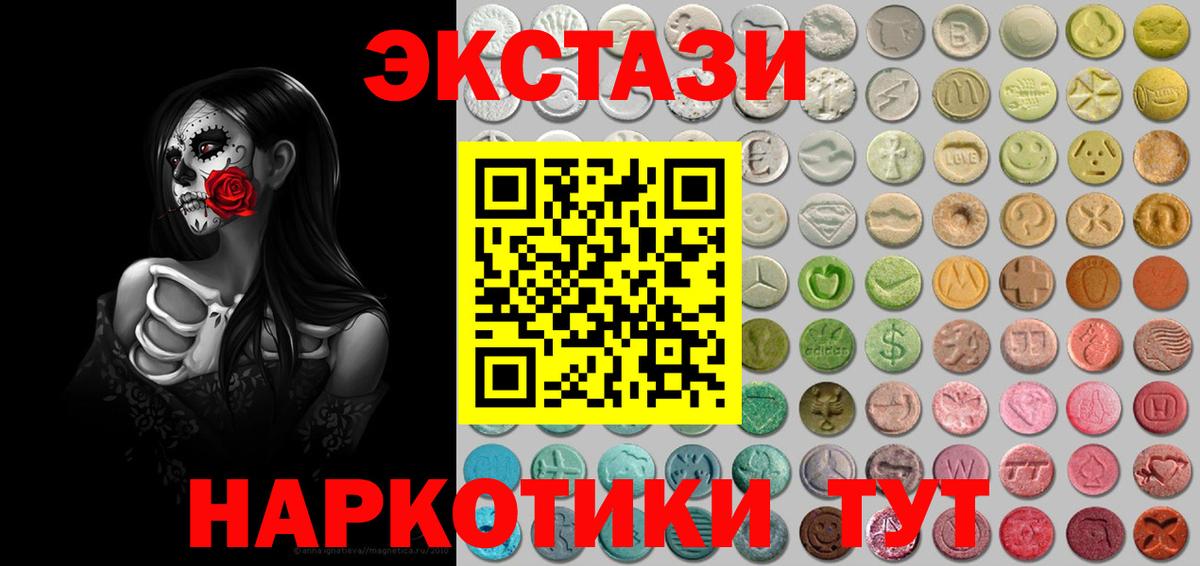 Экстази круглые  Вход с VPN  blacksprut маркетплейс  Алушта  Ecstasy mix 