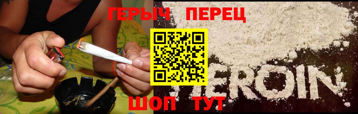 ГЕРОИН  Вход с VPN  Алушта  Героин герыч 