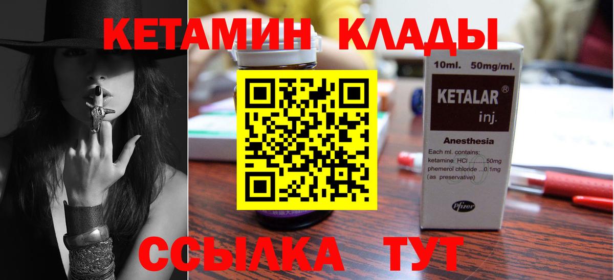 КЕТАМИН ketamine  Кетамин VHQ  Вход с VPN  Алушта 