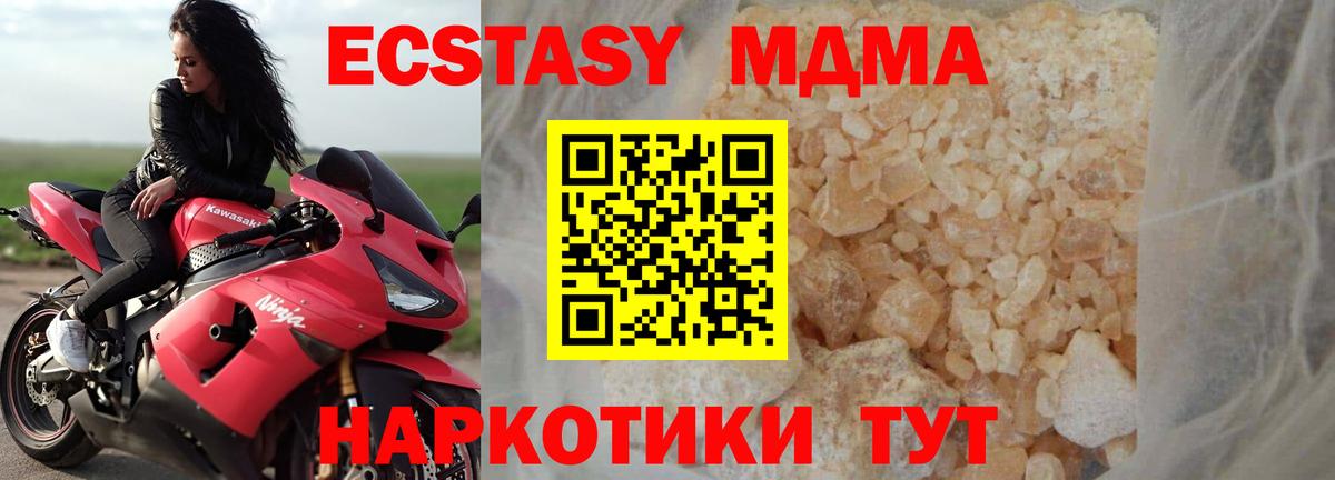 MDMA  МДМА молли  МДМА crystal  Вход с VPN  Алушта 