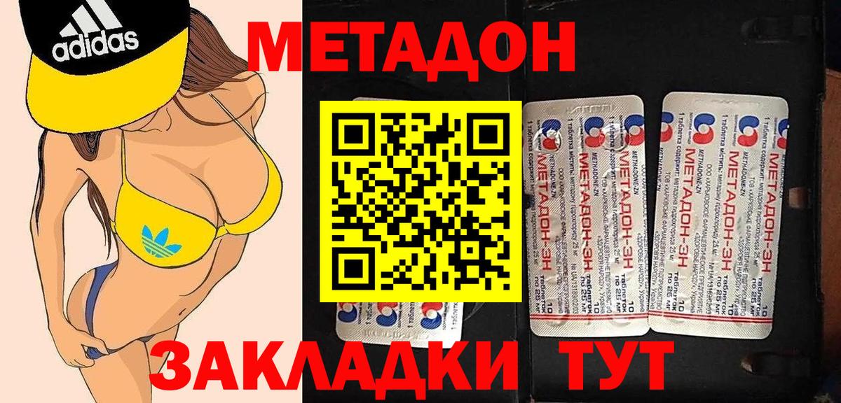 МЕТАДОН мёд  Вход с VPN  Алушта  МЕТАДОН мёд 