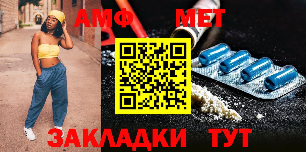 МЕТАМФЕТАМИН витя Алушта