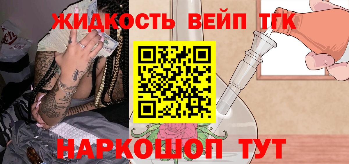 ТГК Wax  Вход с VPN  как найти закладки  Алушта 