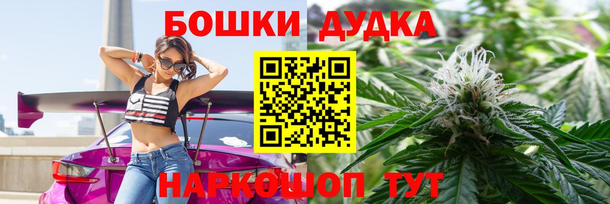 МАРИХУАНА Ganja  Бошки Шишки семена  Марихуана THC 21%  Алушта  Конопля Ganja  Вход с VPN 
