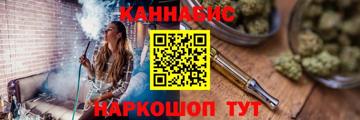Конопля марихуана Алушта